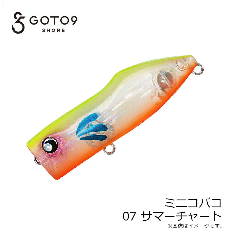 MINIKOBAKO ミニコバコ