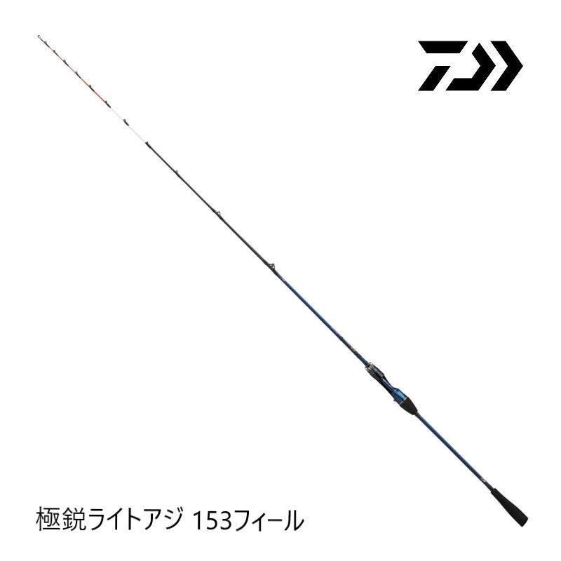 極鋭ライトアジ 153フィール 【大型商品】