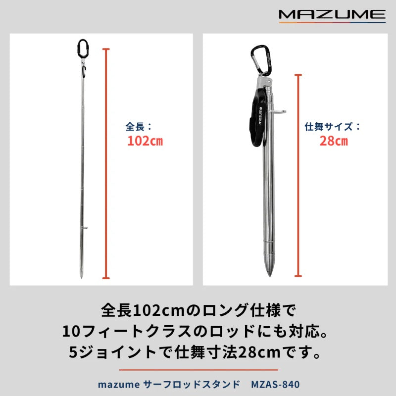 MZAS-840 サーフロッドスタンド ブラック