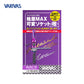 VAAC-79 桧原MAX 可変ソケット改 フルチューン パープルヘイズカスタム