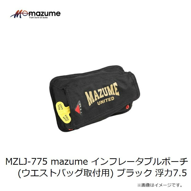 MZLJ-775 mazume インフレータブルポーチ(ウエストバッグ用)  ブラック