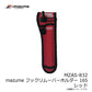 MZAS-832 mazume フックリムーバーホルダー165