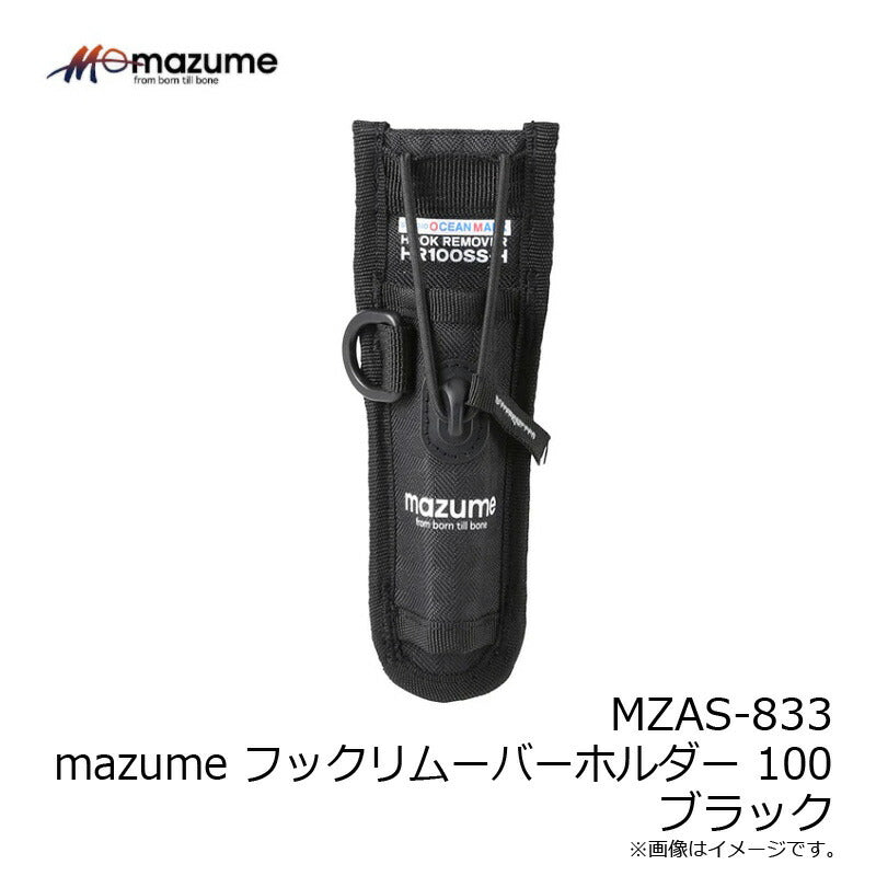 MZAS-833 mazume フックリムーバーホルダー100