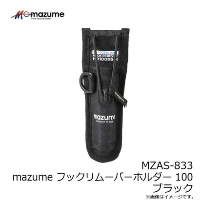 MZAS-833 mazume フックリムーバーホルダー100