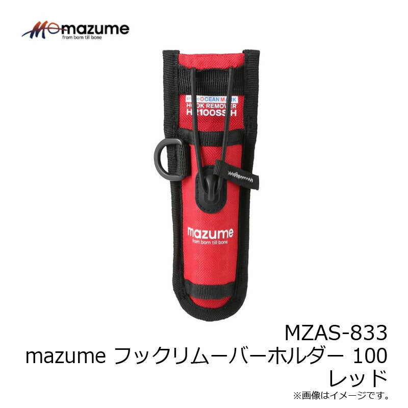 MZAS-833 mazume フックリムーバーホルダー100