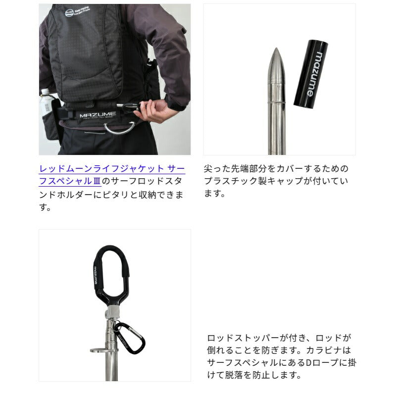MZAS-840 サーフロッドスタンド ブラック