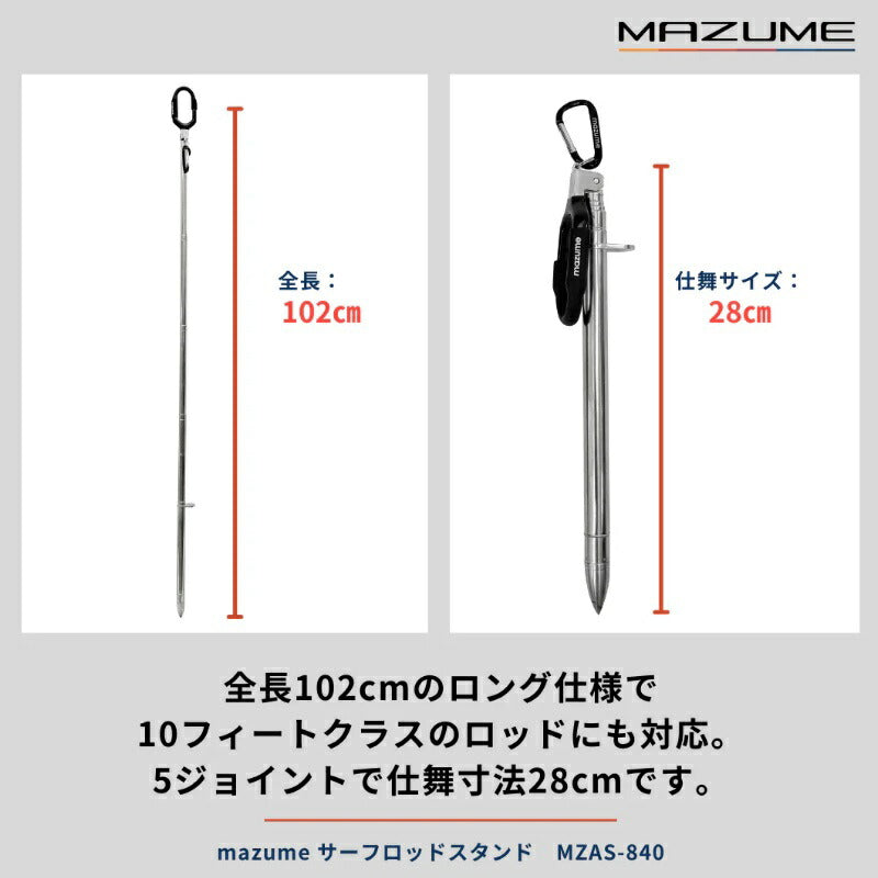 MZAS-840 サーフロッドスタンド ブラック