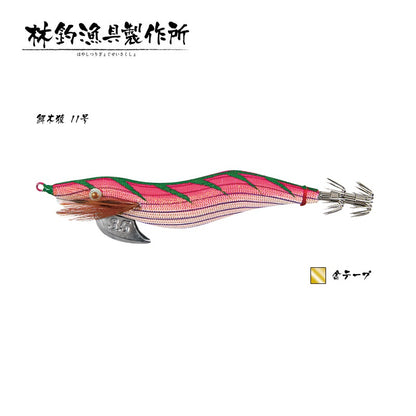 餌木猿 11号