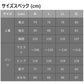 【一部商品在庫限り特価】MZFW-865 mazume コアオールウェザースーツ
