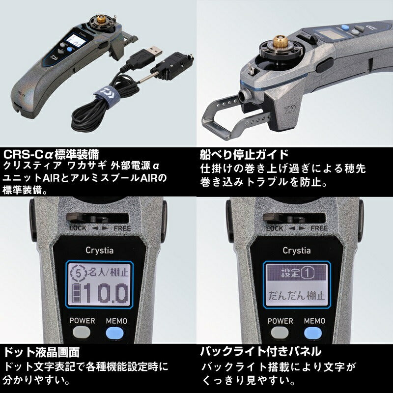 クリスティア ワカサギ CRS-Cα ネビュラシルバー