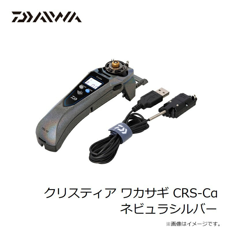 クリスティア ワカサギ CRS-Cα ネビュラシルバー