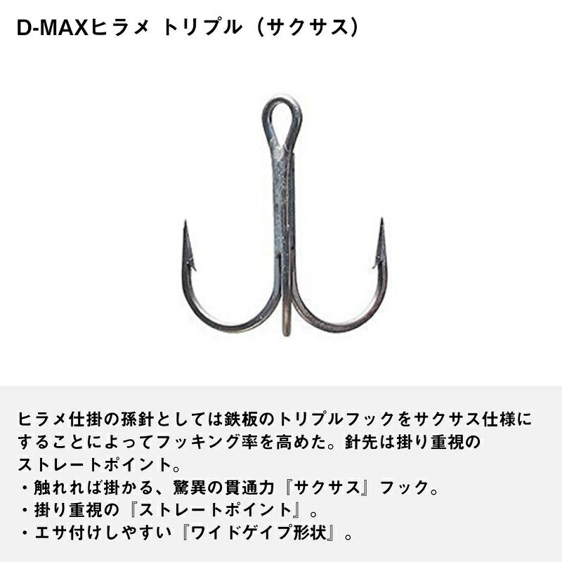 船ヒラメ仕掛けSS 横流し LBG シングル 13/12-6