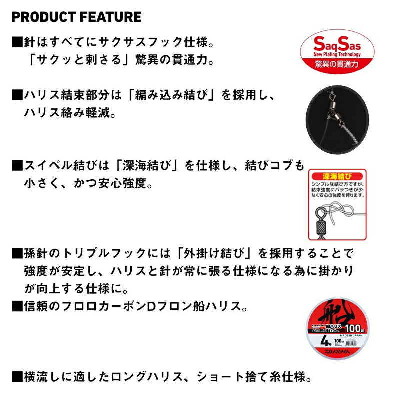 船ヒラメ仕掛けSS 横流し LBG シングル 13/12-6