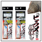 船ヒラメ仕掛けSS 横流し LBG シングル 13/12-6