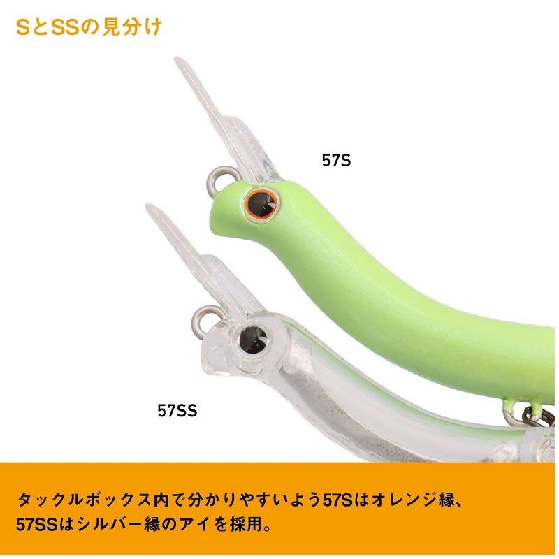 プレッソ ニョロクレイジー 57SS – つり具のBunBun.com