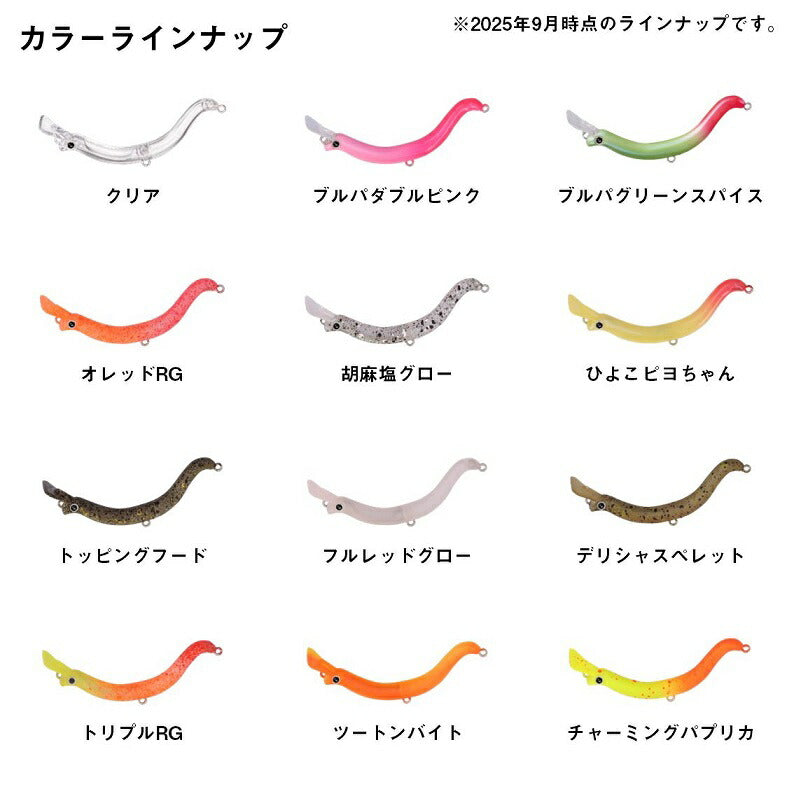 プレッソ ニョロクレイジー 57SS – つり具のBunBun.com