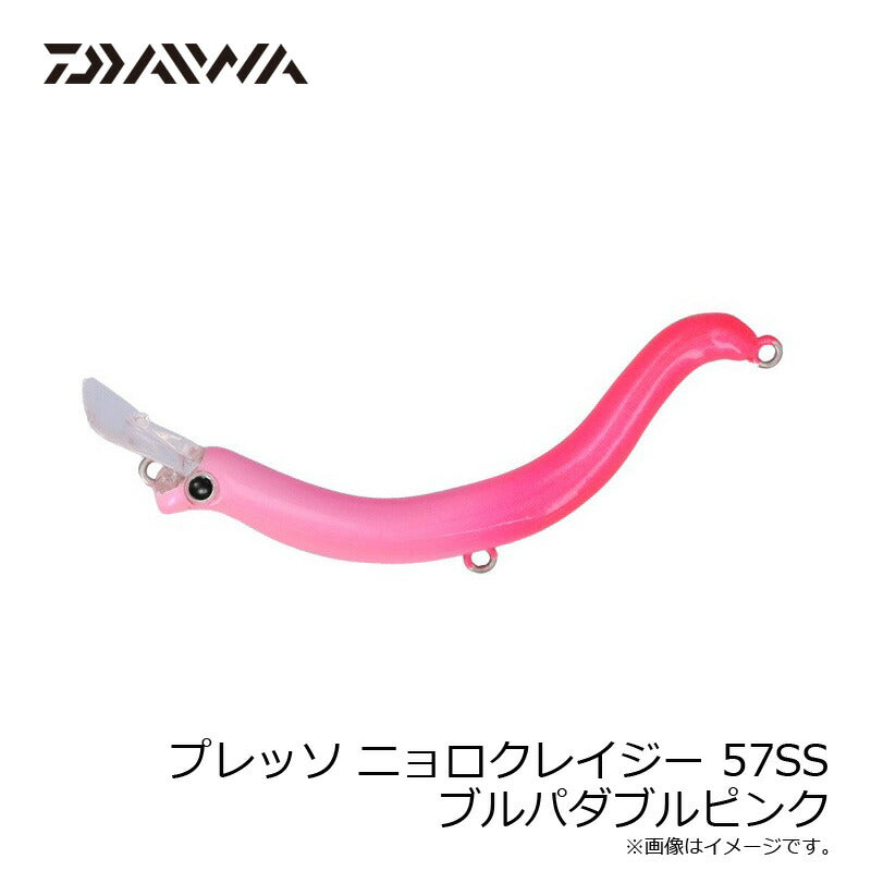 プレッソ ニョロクレイジー 57SS