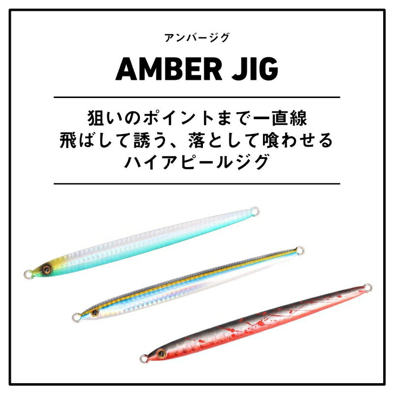 アンバージグ 60g