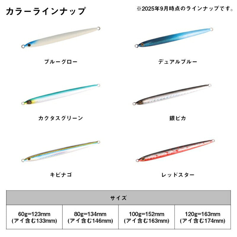 アンバージグ 60g
