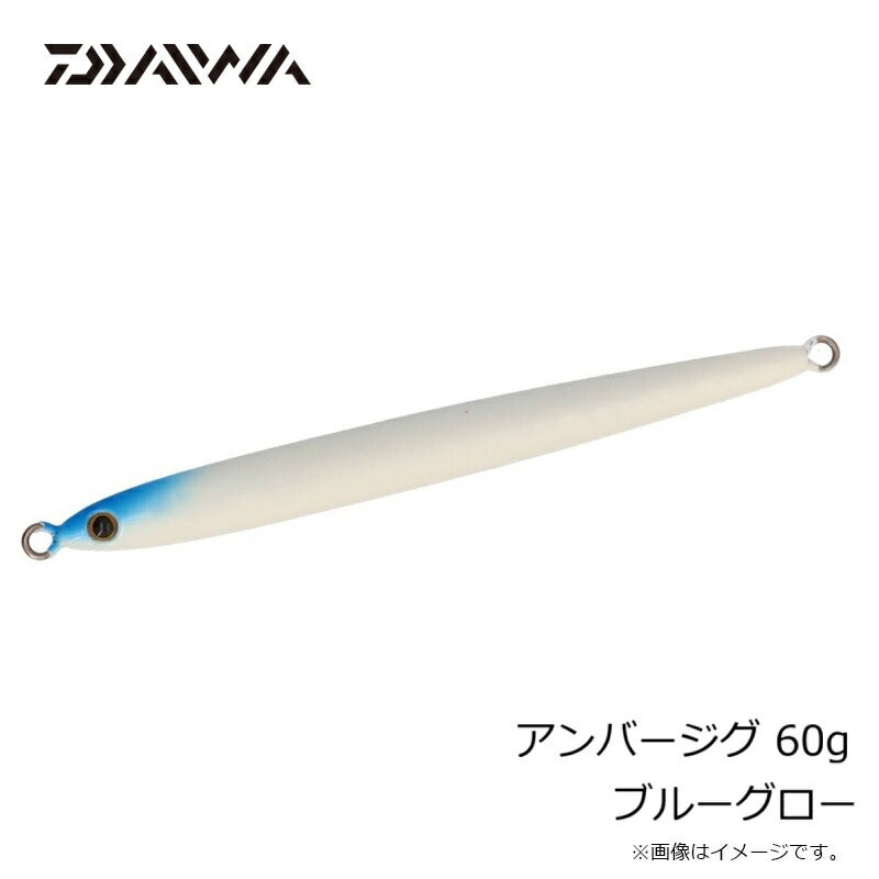 アンバージグ 60g