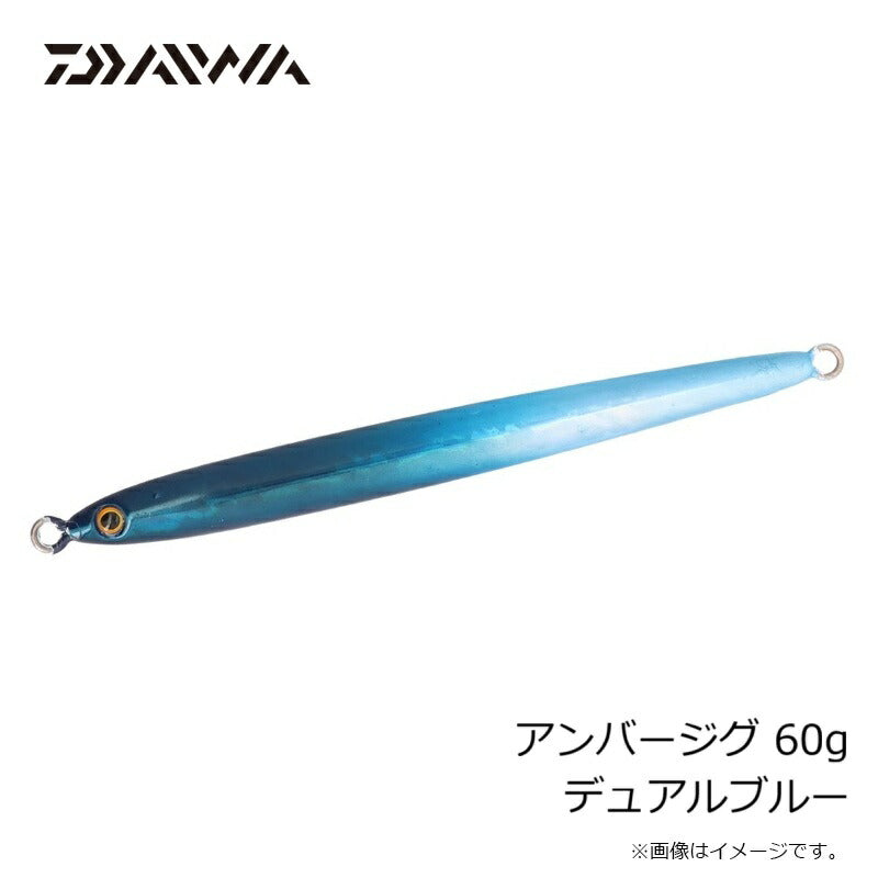 アンバージグ 60g