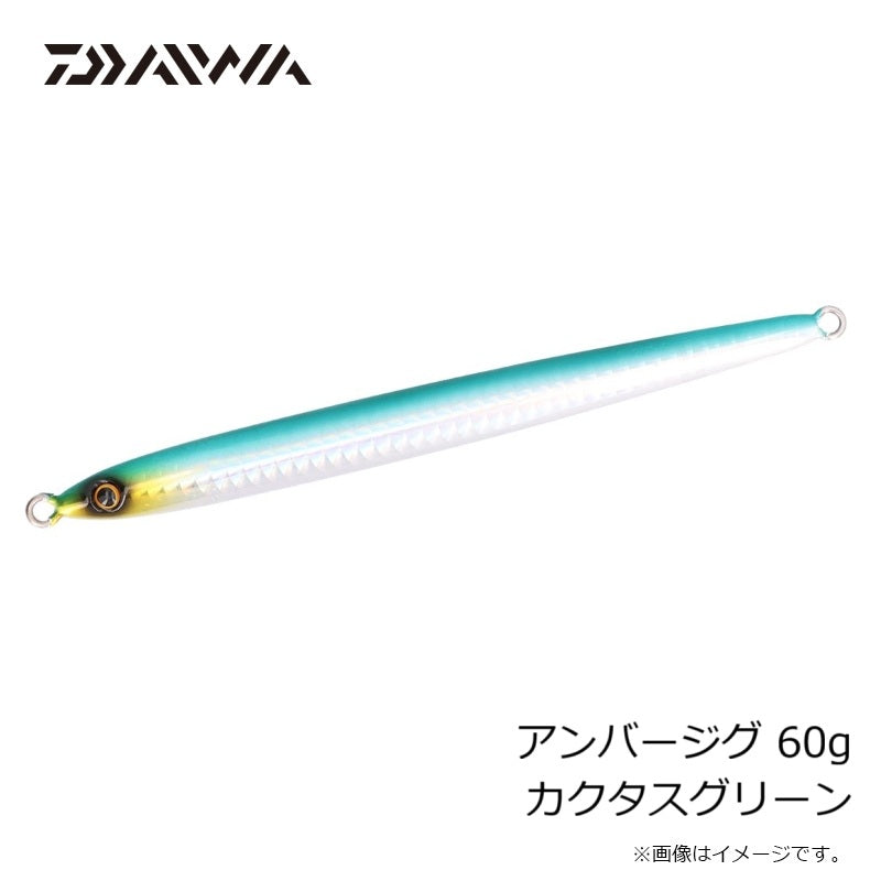 アンバージグ 60g