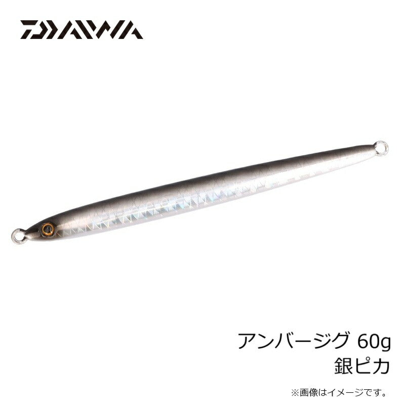 アンバージグ 60g