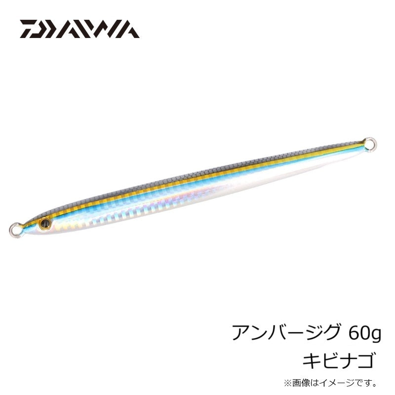 アンバージグ 60g