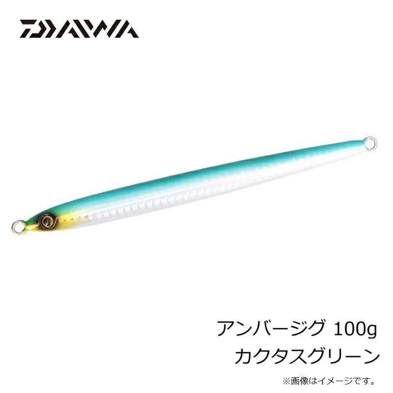 アンバージグ 100g