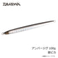 アンバージグ 100g