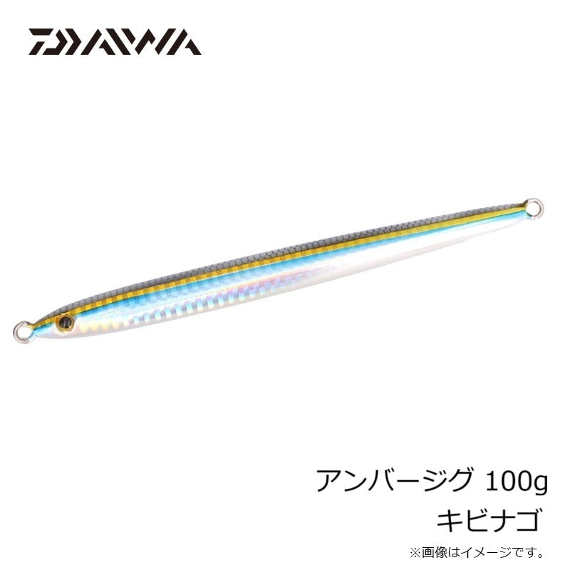 アンバージグ 100g