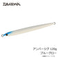 アンバージグ 120g