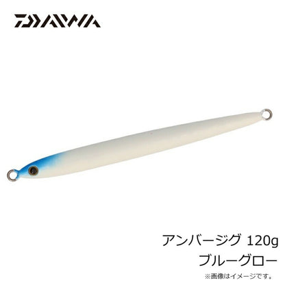 アンバージグ 120g