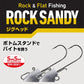 ロックサンディージグヘッドSS #3/0