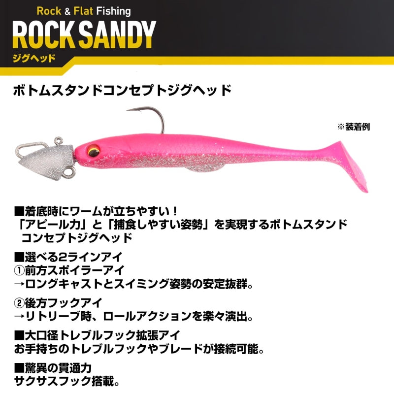 ロックサンディージグヘッドSS #3/0