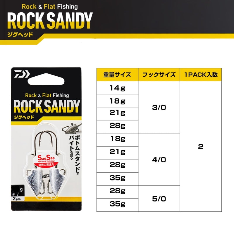 ロックサンディージグヘッドSS #3/0