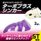 船タチウオテンヤSS ST60号専用 ターボプラスシンカー 20号