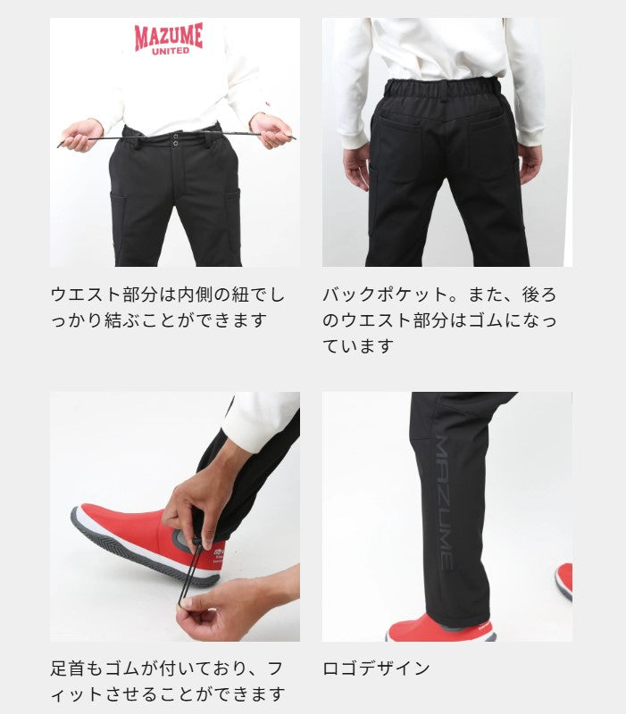 MZFW-878 mazume ウインドカットパンツ