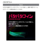 マグQ タングステン 3.5号