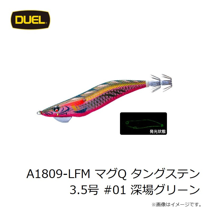マグQ タングステン 3.5号