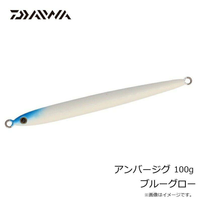 アンバージグ 100g