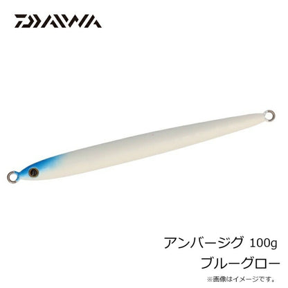 アンバージグ 100g