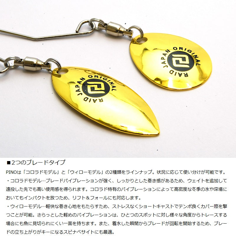 レベルスピン ピノ シングルコロラド 1/4oz – つり具のBunBun.com