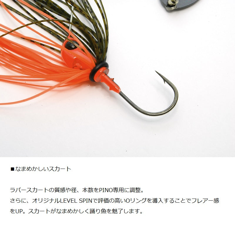 レベルスピン ピノ シングルウィロー 1/4oz