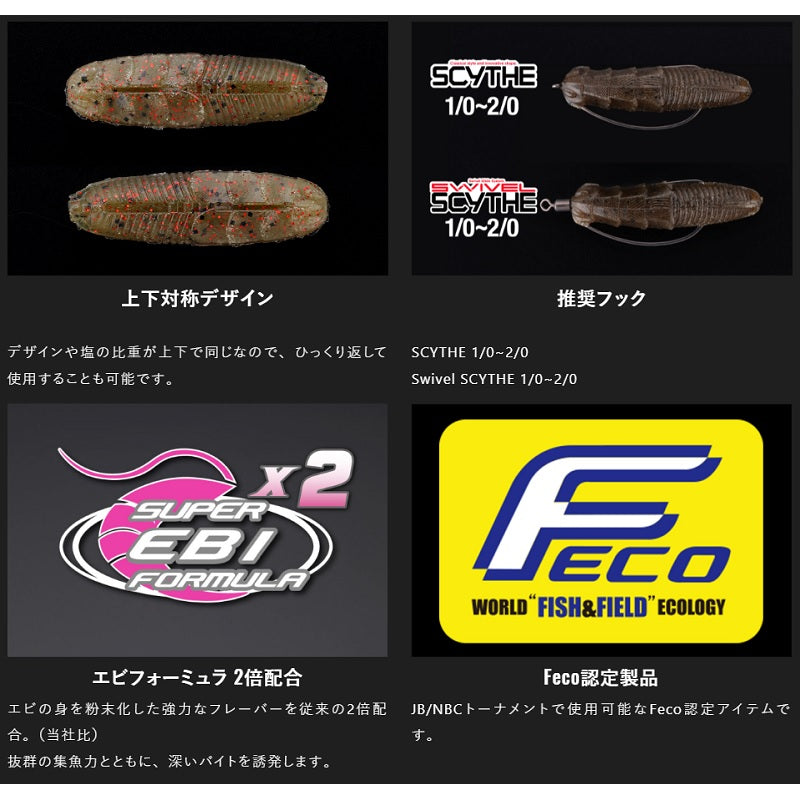 ジミーイモ 2インチ