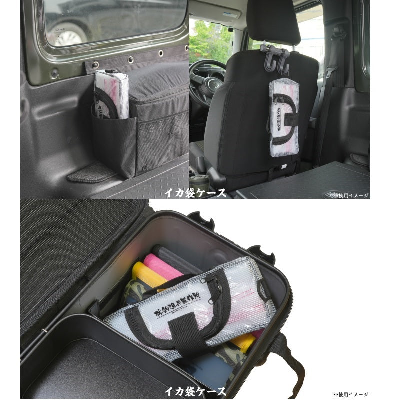 イカ袋ケース