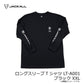 ロングスリーブ Tシャツ
