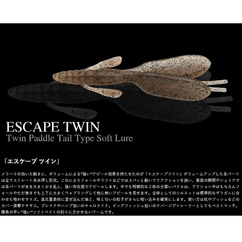 F-エスケープツイン 4-1/2インチ