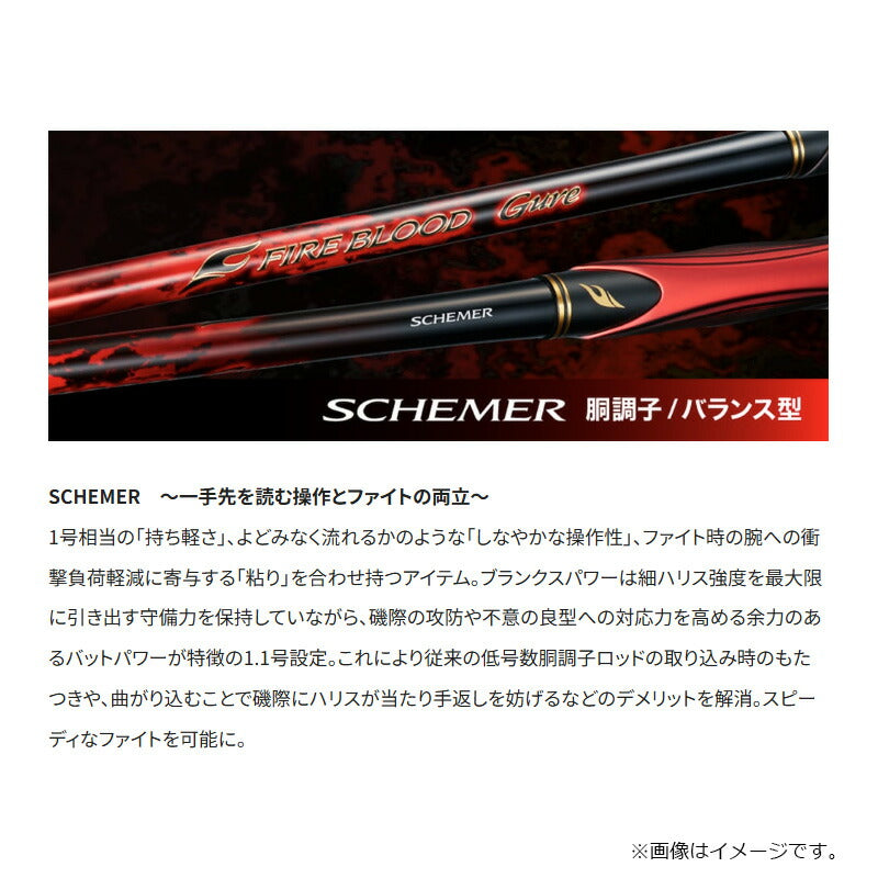 ファイアブラッド グレ SCHEMER スキーマー 1.1-530