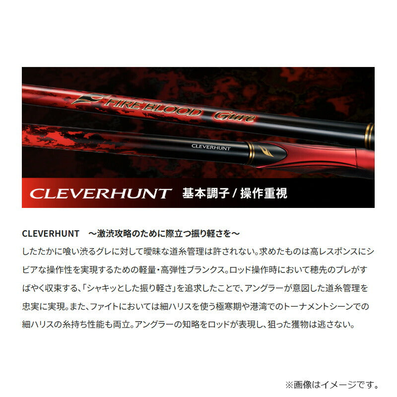 ファイアブラッド グレ CLEVERHUNT クレバーハント 1-530